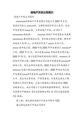 房地產(chǎn)開發(fā)的明日坐標(biāo) 從磚瓦到智能生態(tài)的綜合服務(wù)商