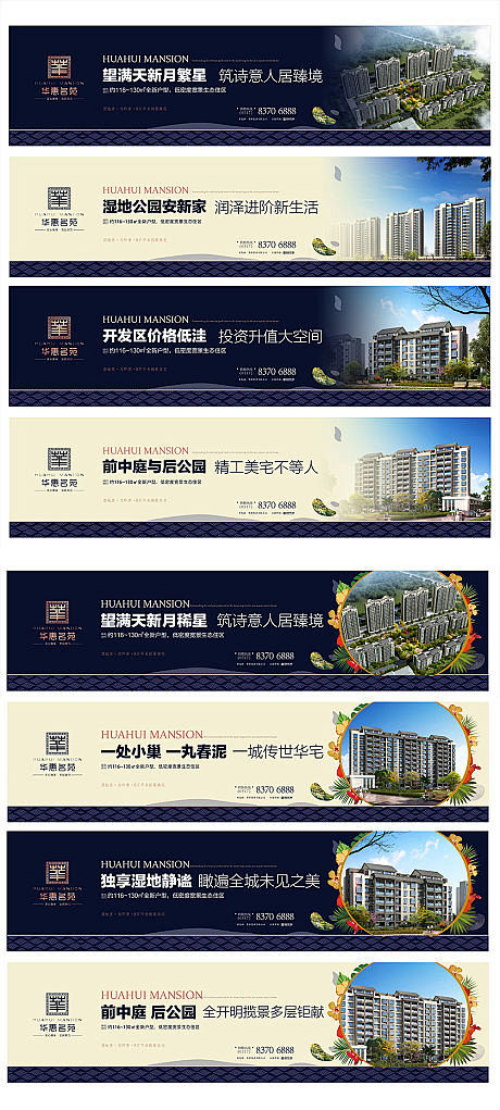 源文件下載 | 海報(bào) · 廣告展板 · 房地產(chǎn) —— 房地產(chǎn)開發(fā)全鏈路創(chuàng)意設(shè)計(jì)庫